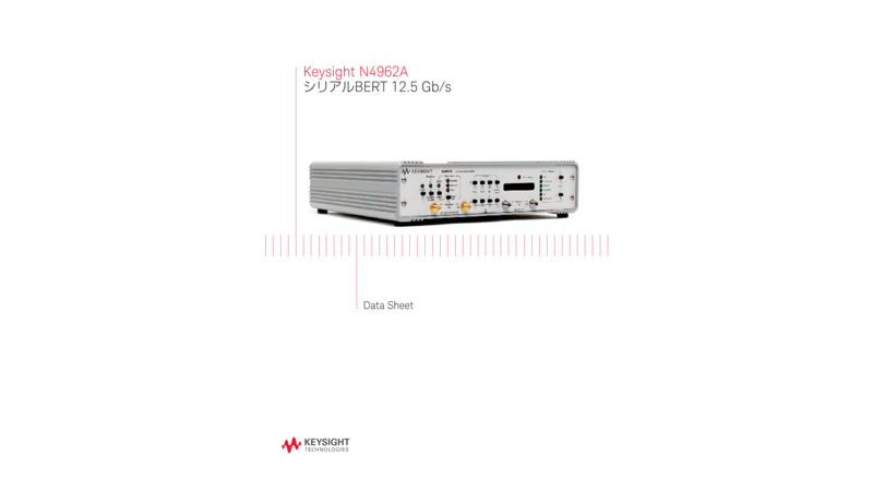 Keysight N4962A シリアルBERT 12.5 Gb/s